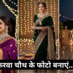 karwa chauth gemini prompt photo editing