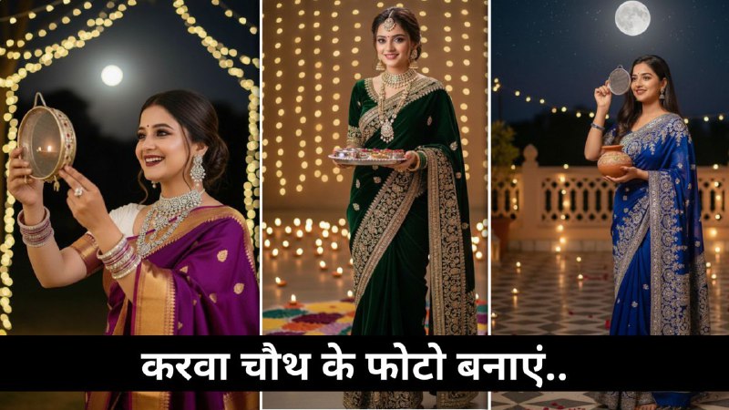 karwa chauth gemini prompt photo editing